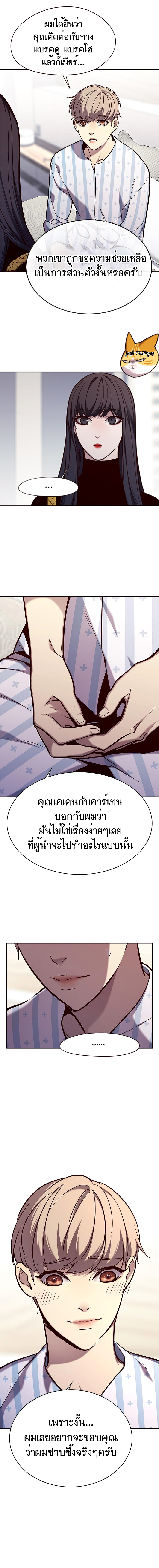 Eleceed ตอนที่142 (13)