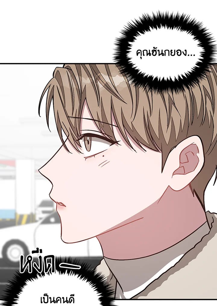 อีกครั้งกับนาย 36 012