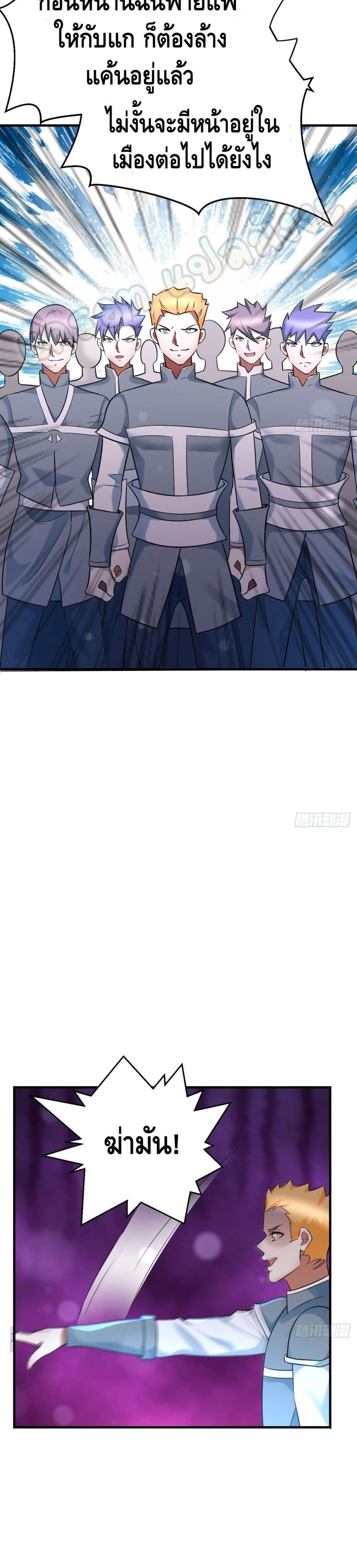 Double Row At The Start ตอนที่ 52 (4)