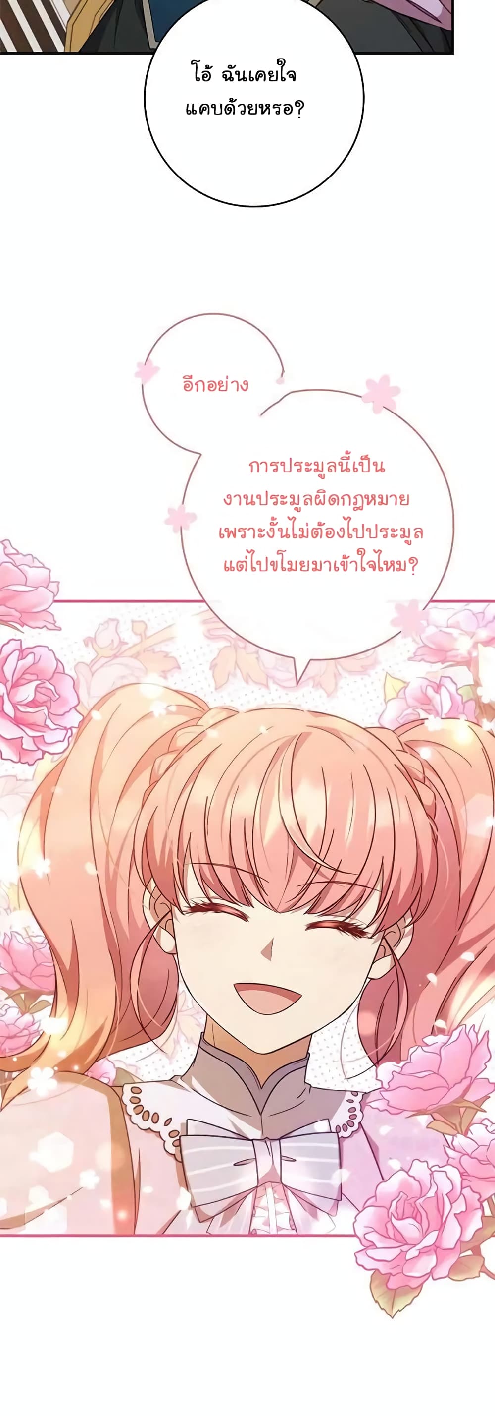 Fakes Don’t Want To Be Real ตอนที่ 10 (42)