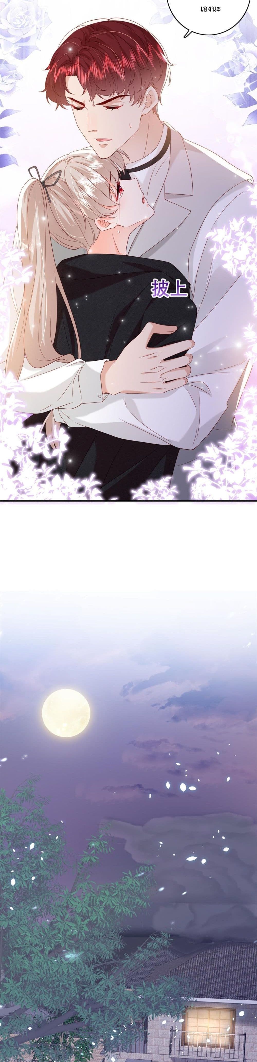 Declaration of love 17 05