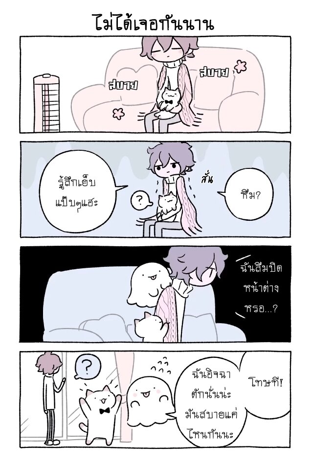 Fushigi Neko no Kyuu chan ตอนที่27 (9)