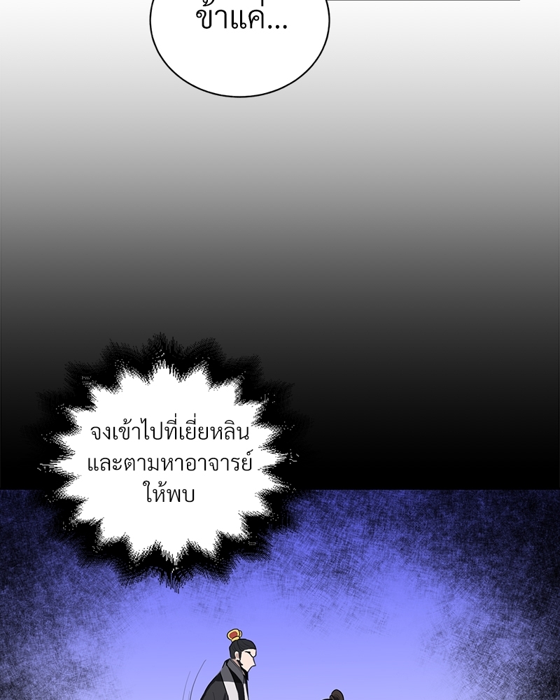 บุรุษงามแห่งรัตติกาล 1 046