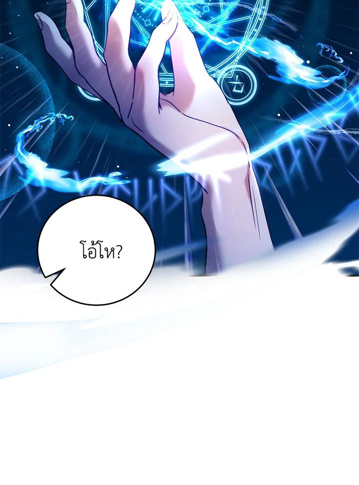 I Have Become The Heroes’ Rival 34 013