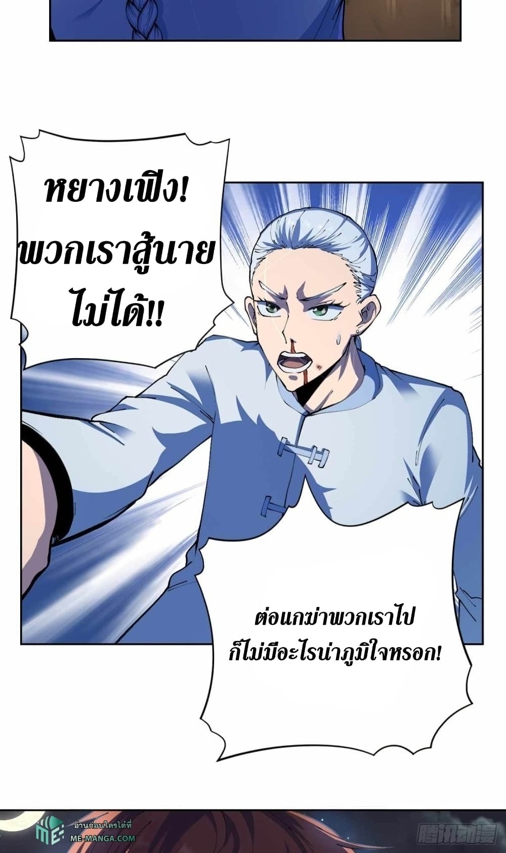 Wang Pai Shen Yi เธ•เธญเธเธ—เธตเน 30 (6)