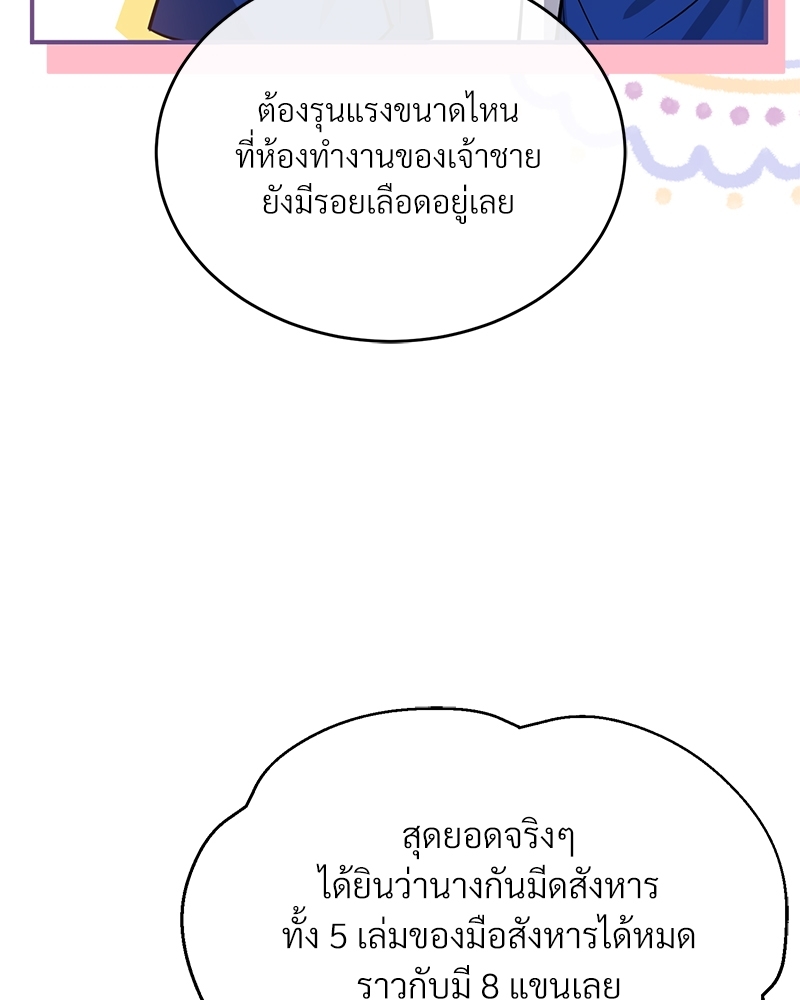 Shadowless Night ตอนที่ 11 004