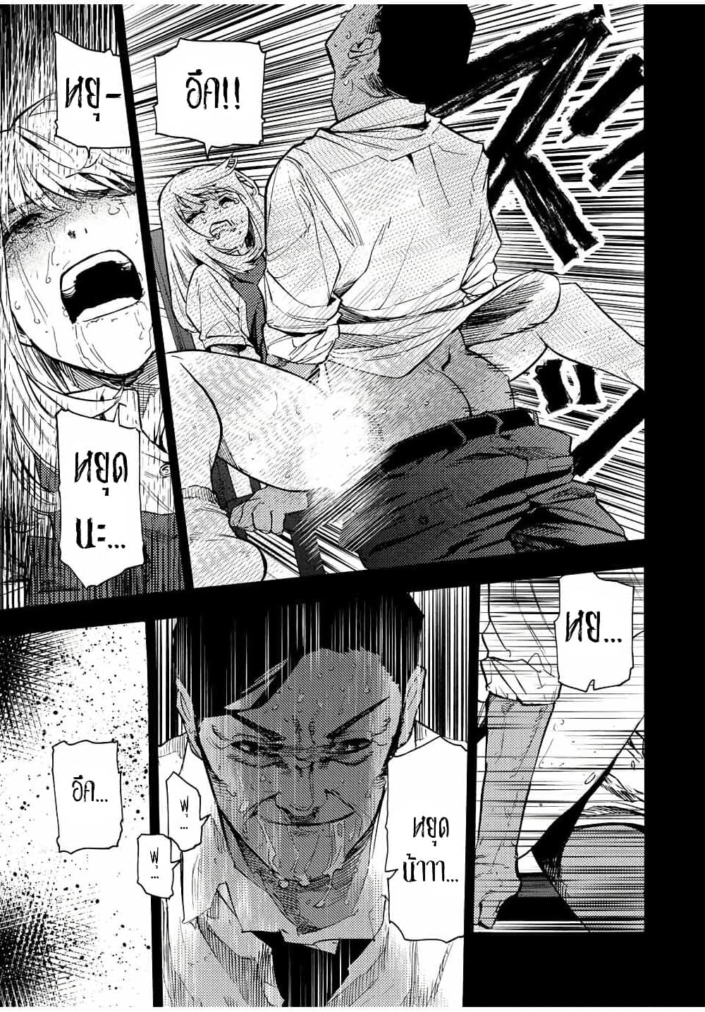 Juujika no Rokunin à¸à¸²à¸‡à¹€à¸‚à¸™à¸ªà¸µà¸Šà¸²à¸” 90 (5)