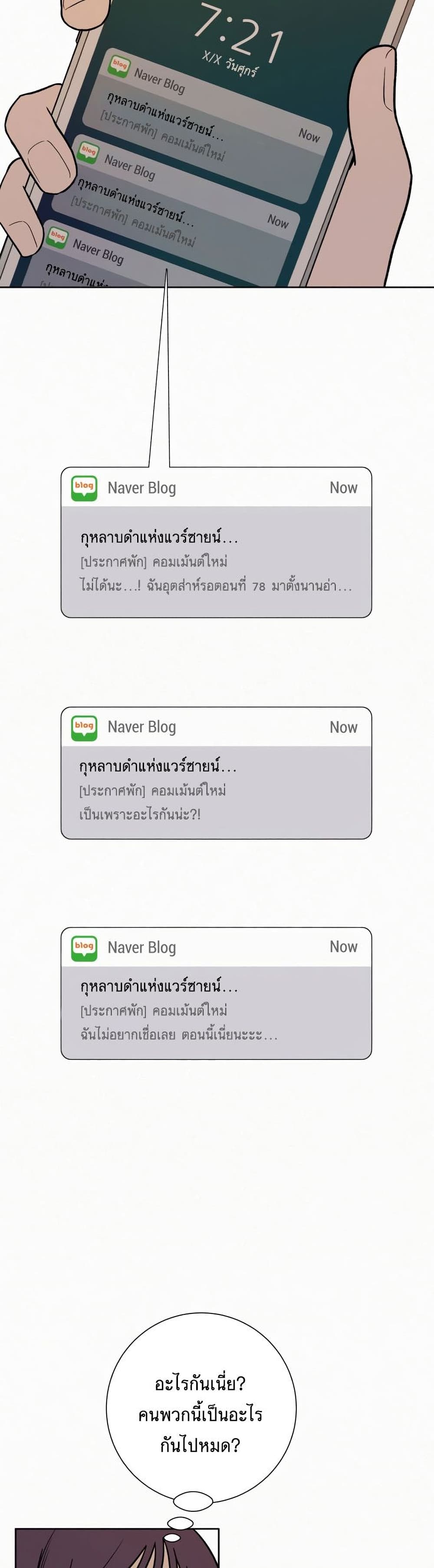 Operation True Love เธ•เธญเธเธ—เธตเน 18 (25)