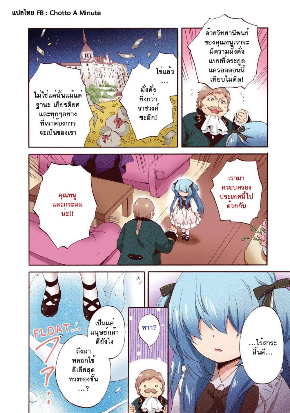 Head Start at Birth ตอนที่ 12 (17)