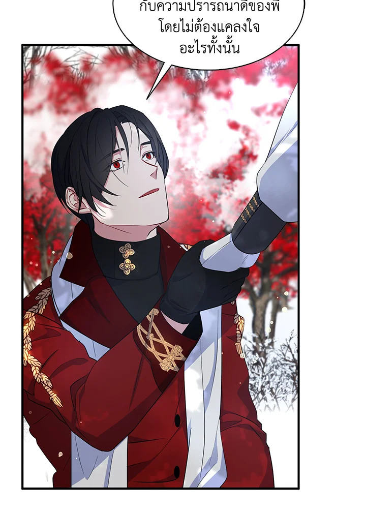 I Tried to Be a Loyal Sword 23 46