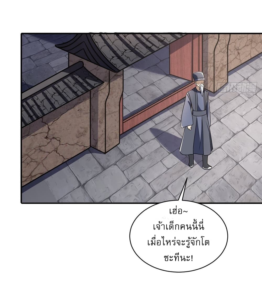 Invincible After a Hundred Years of Seclusion เธ•เธญเธเธ—เธตเน 1 (24)