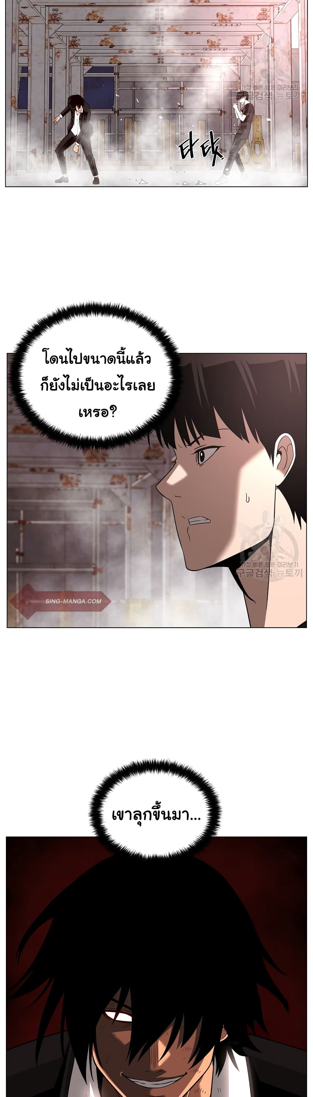 Superhuman ตอนที่ 25 (27)