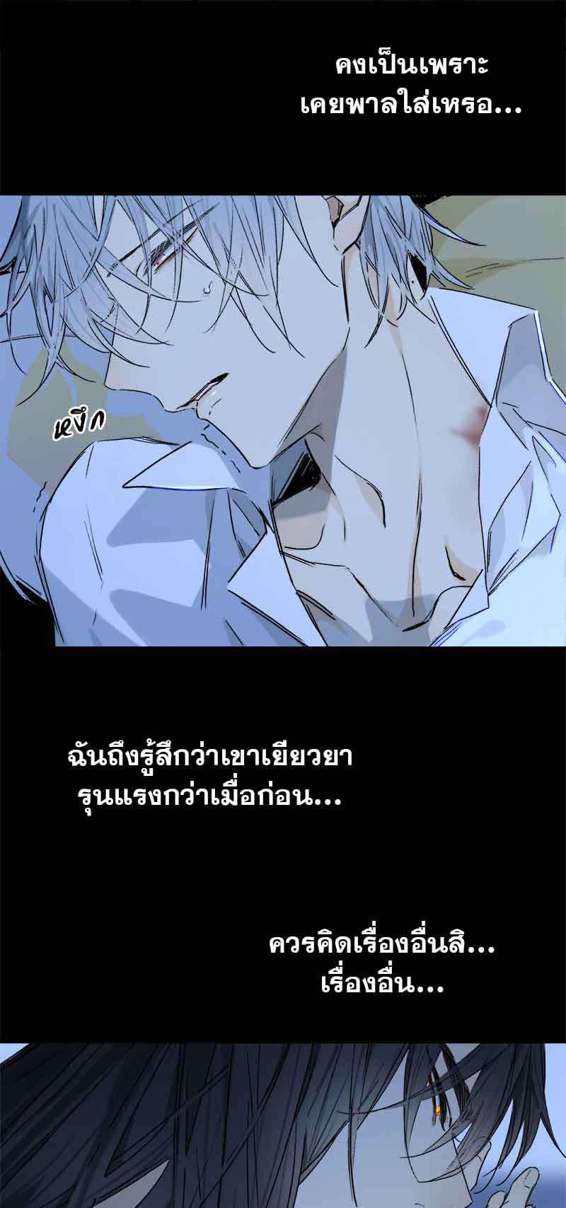 กฎรักแห่งออกัส81 04