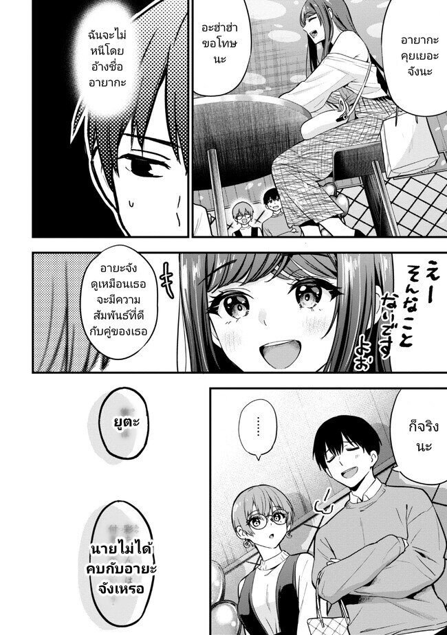 Kanojo ni Uwaki Sareteita Ore ga 16 (22)