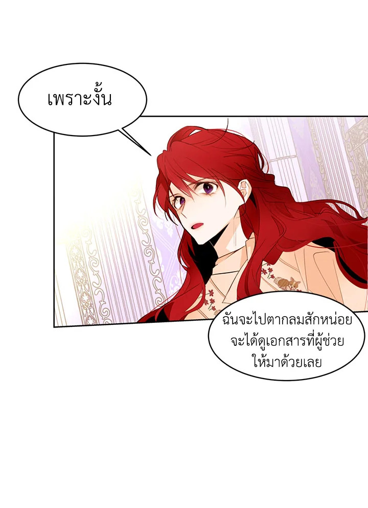 The Stereotypical Life of a Reincarnated Lady 11 39