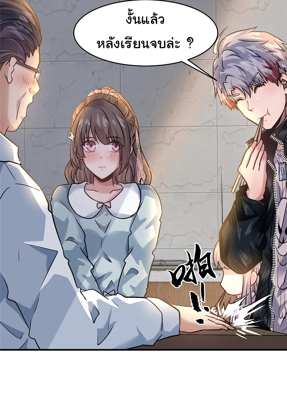 Live Steadily, Don’t Wave ตอนที่ 62 (16)