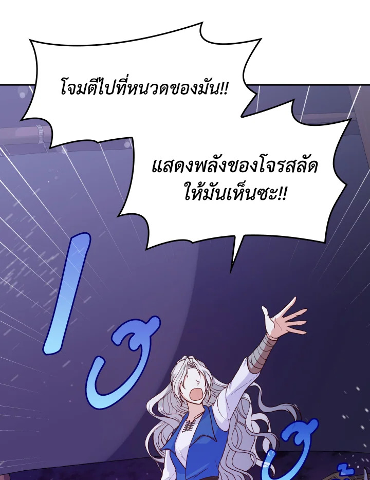 The Villainess Became A Mother Series 23 014