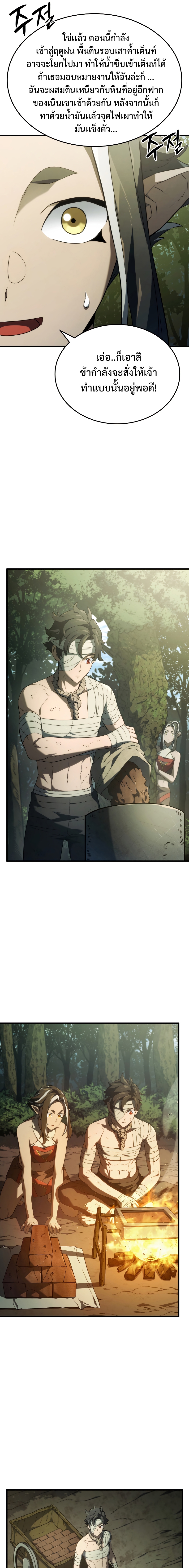 Revenge of the Iron Blooded Sword Hound 33 17