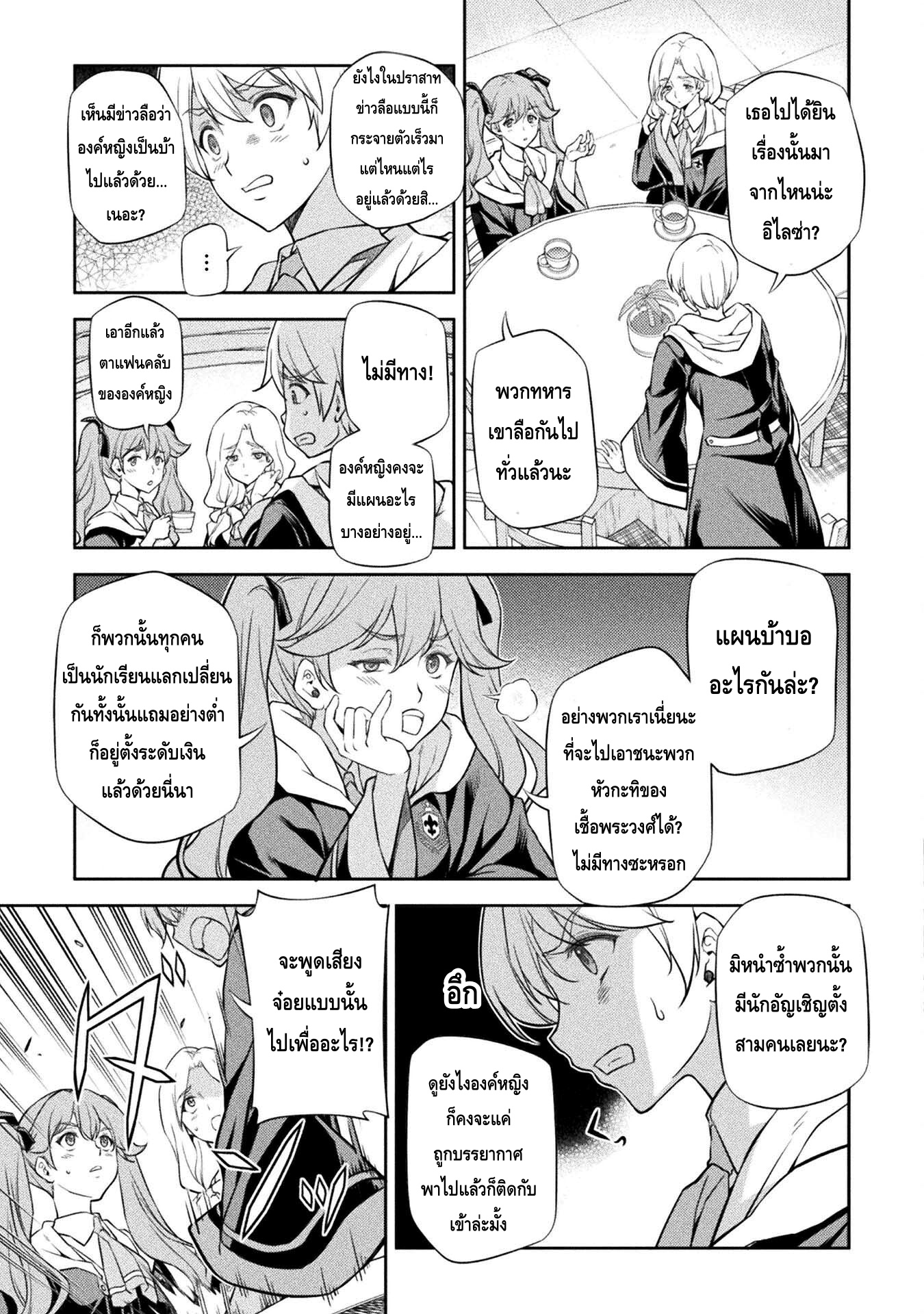 Drawing Saikyou Mangaka Wa Oekaki Skill De Isekai Musou Suru! à¸•à¸­à¸™à¸—à¸µà¹ˆ 31 (5)
