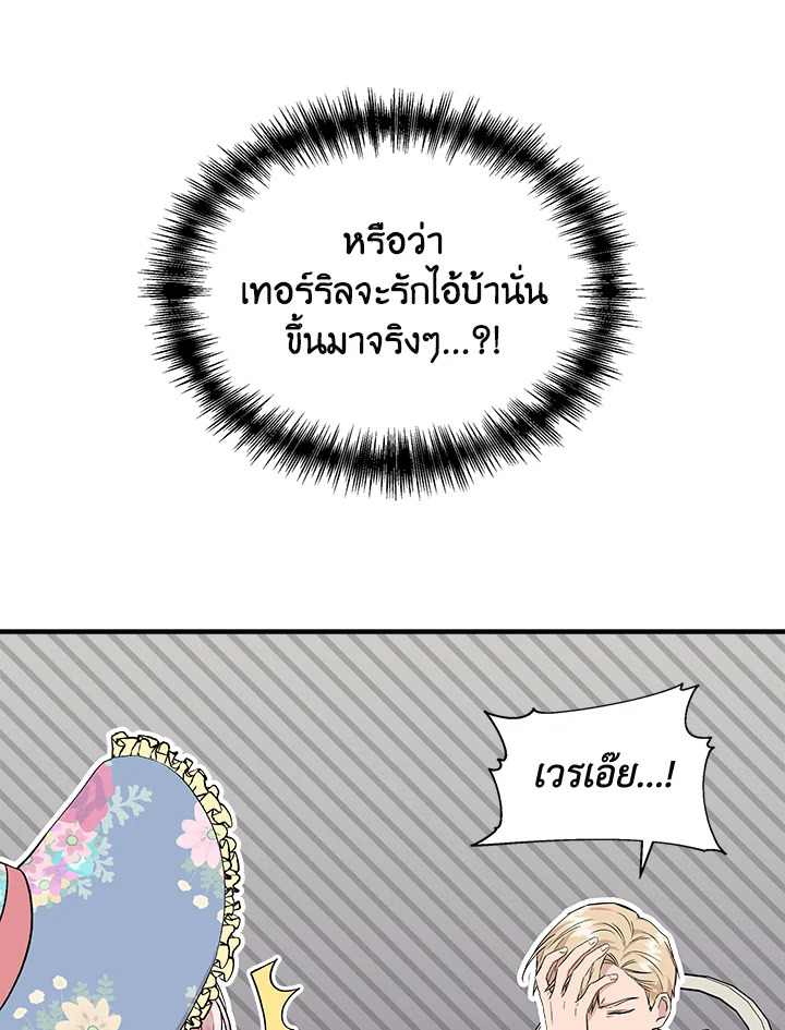 Cinderella Wasn’t Me 33 10