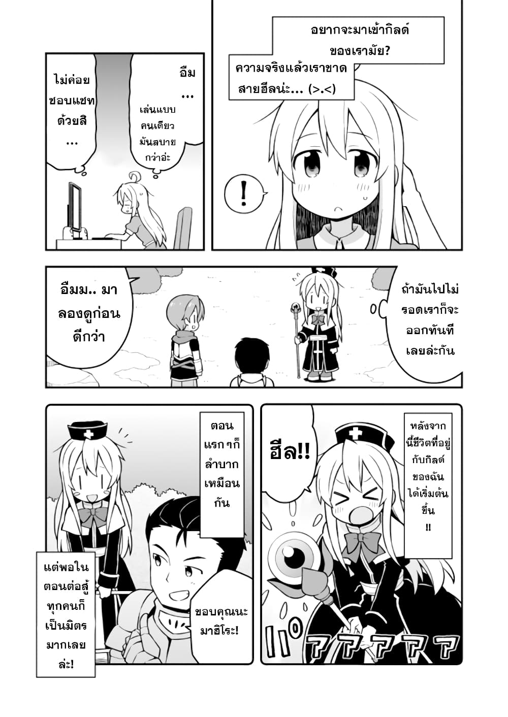 Onimai I’m Now Your Sister! 4 05