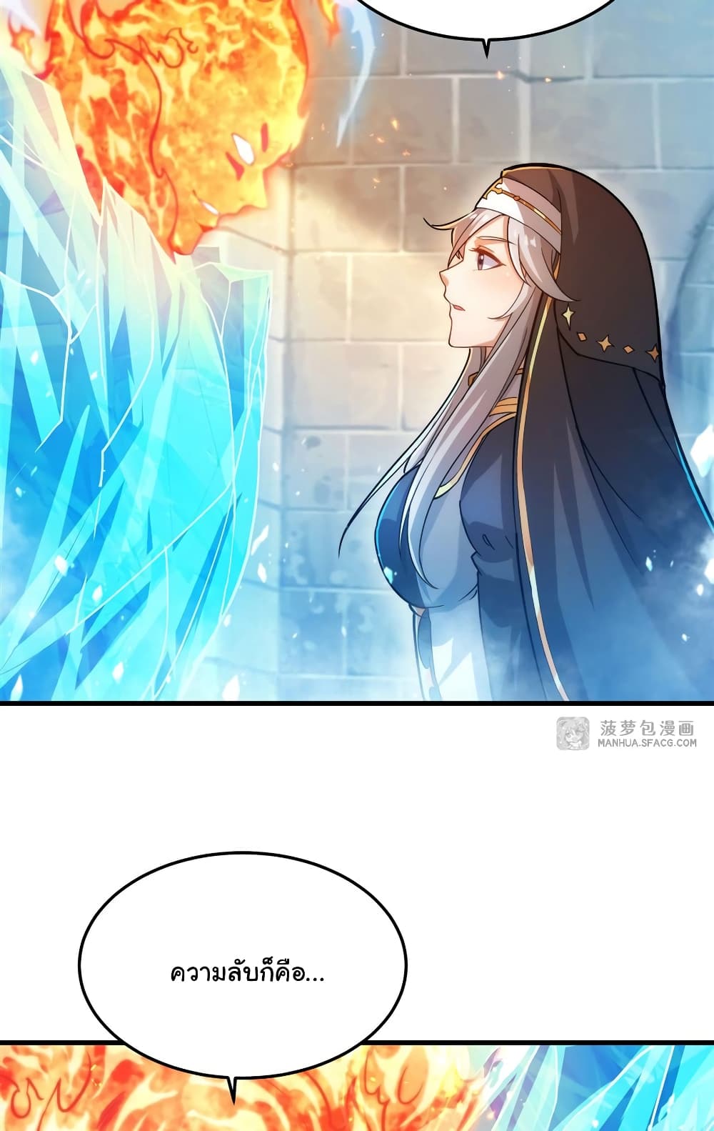 Despite Coming From the Abyss, I Will Save Humanity ตอนที่ 42 (16)