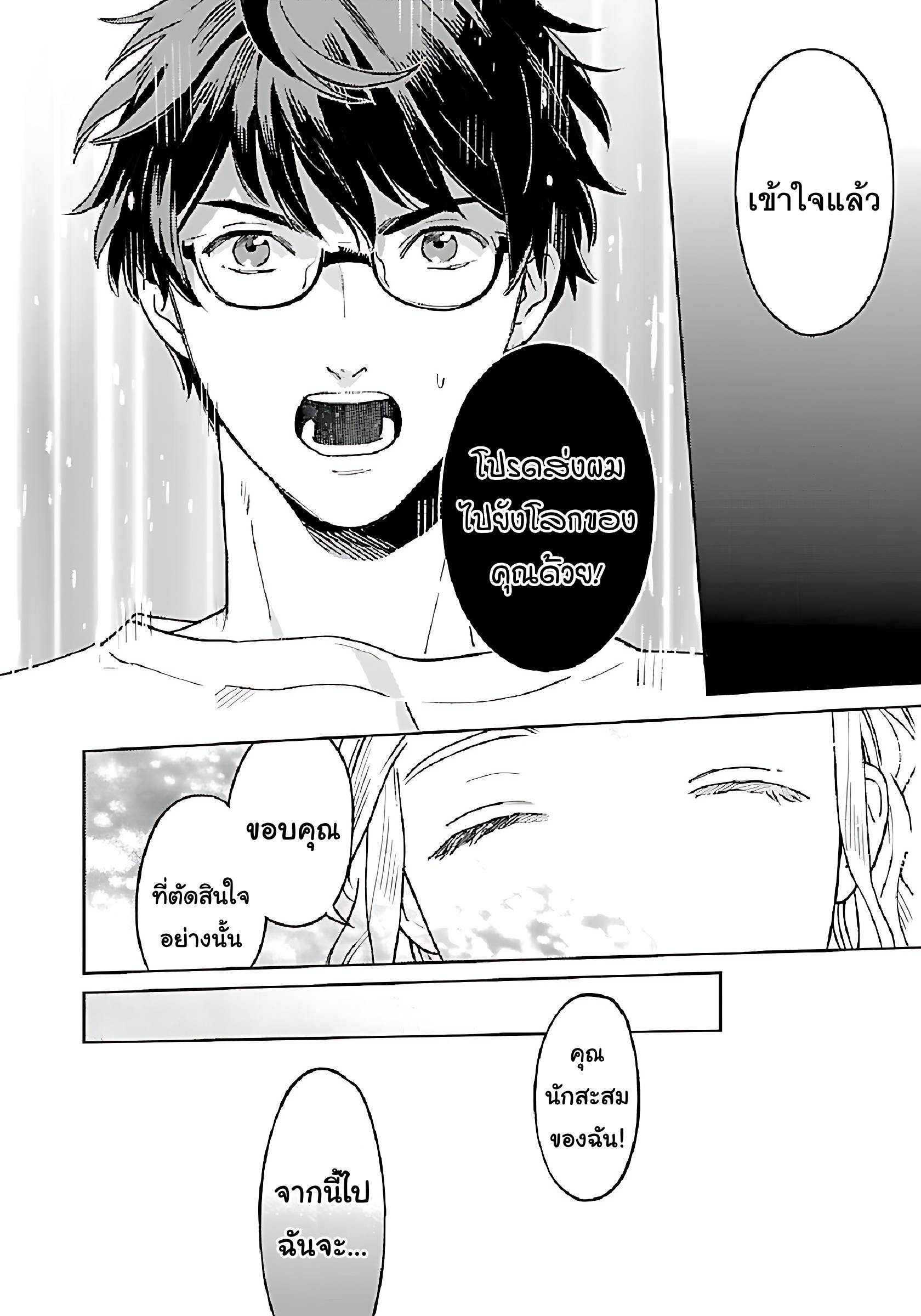 Isekai Nonbiri Sozai Saishu Seikatsu 1 (11)