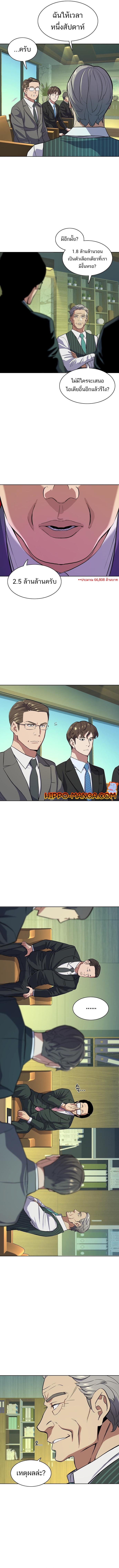 reborn rich ¦ ¦++F 18.04 hippo manga