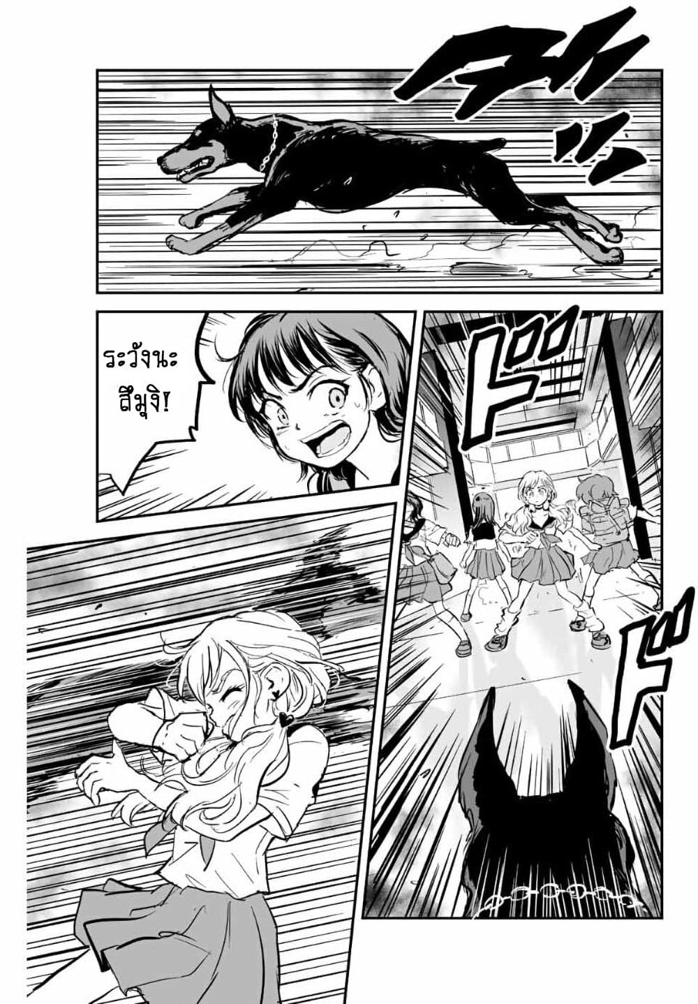 Manatsu no Grey Goo ตอนที่ 7.1 (9)