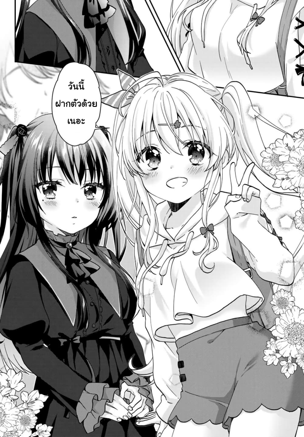 Chiisana Kimi to, Koe wo Tooku ni ตอนที่ 1 (31)