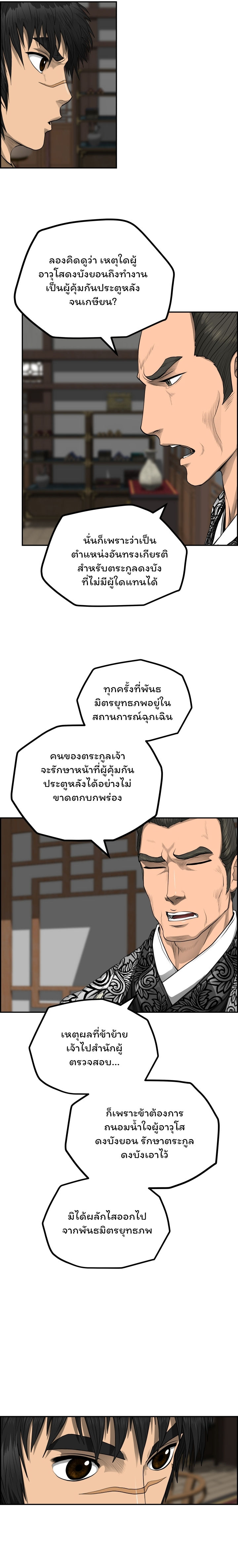 Blade Of Wind And Thunder 57 (7)