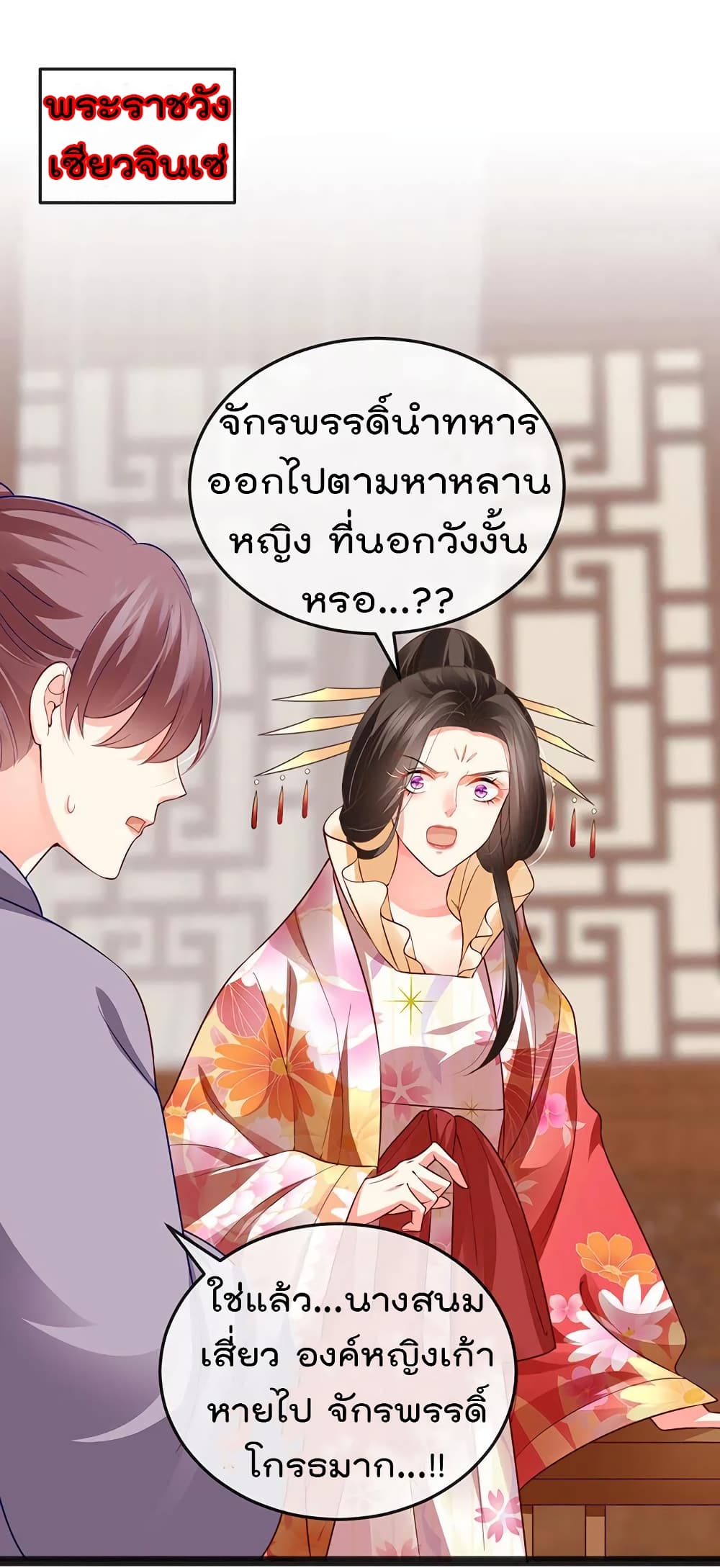 One Hundred Ways to Abuse Scum เธ•เธญเธเธ—เธตเน 54 (2)