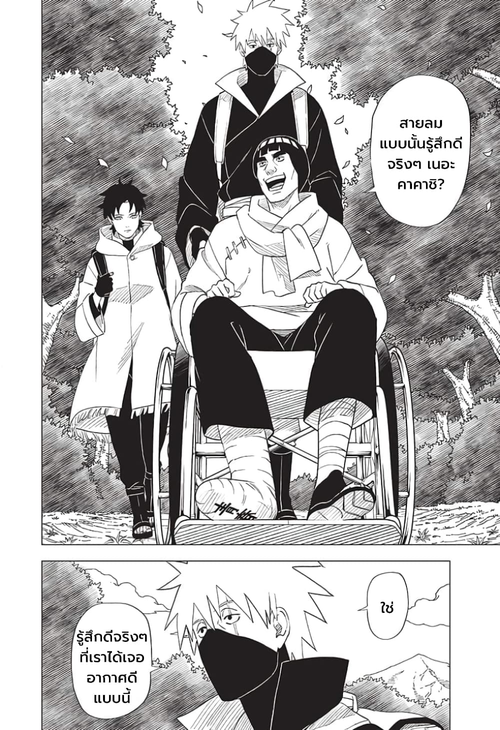 Naruto Konoha’s Story – The Steam Ninja Scrolls The Manga 2 30