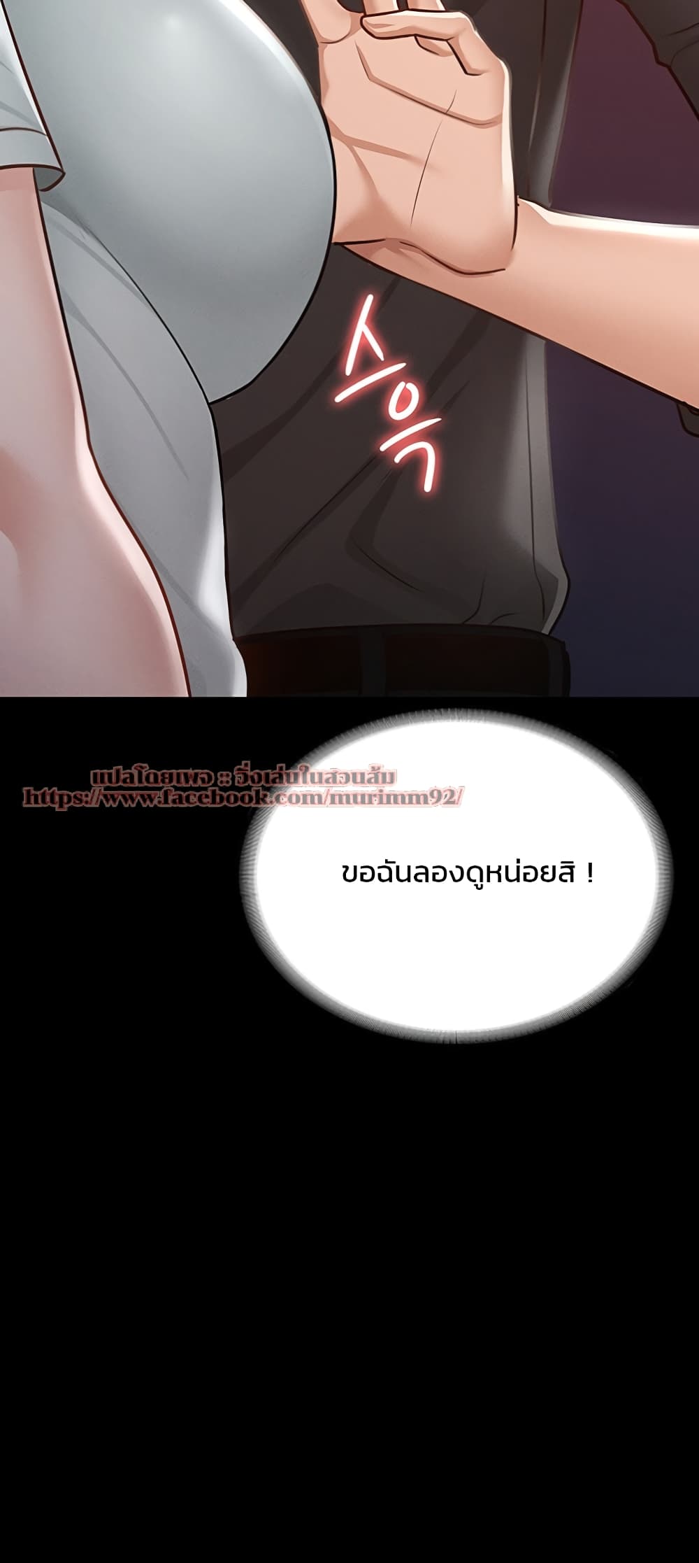 Workplace Manager Privileges à¸•à¸­à¸™à¸—à¸µà¹ˆ 11 (16)