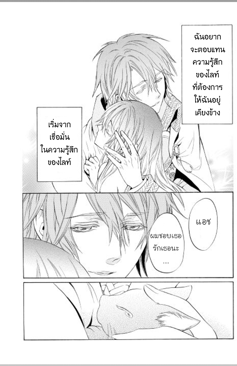 Kishi sama no Tsukaima ตอนที่ 2 (30)