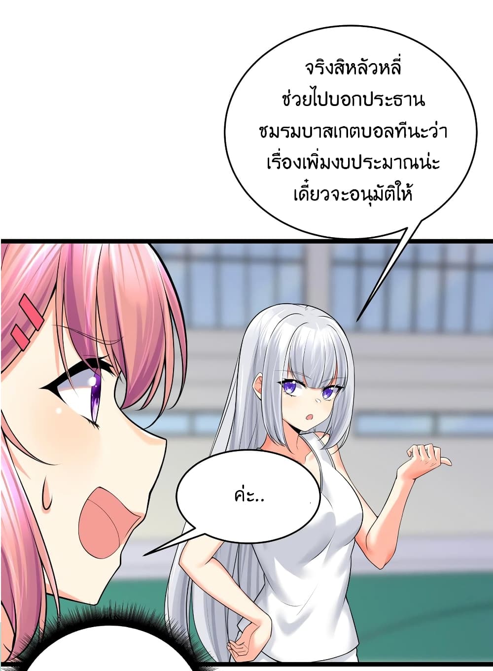 What Happended Why I become to Girl à¸•à¸­à¸™à¸—à¸µà¹ˆ 78 (28)