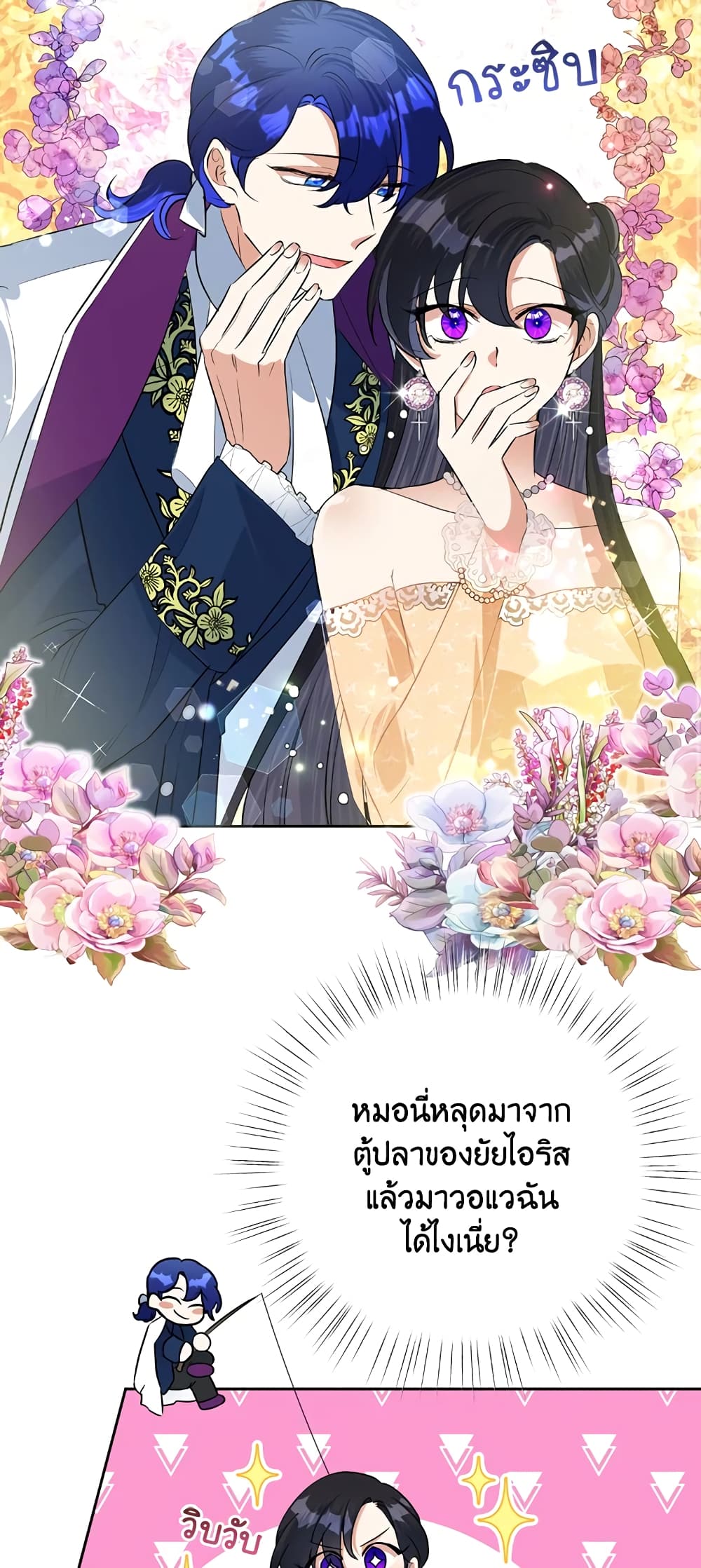 Today the Villainess Has Fun Again à¸•à¸­à¸™à¸—à¸µà¹ˆ 17 (7)