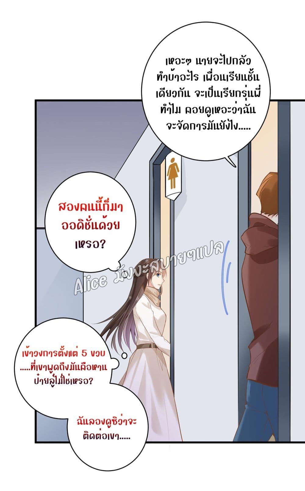 Back to Debut – กลับมาเดบิวต์อีกครั้ง ตอนที่ 3 (37)