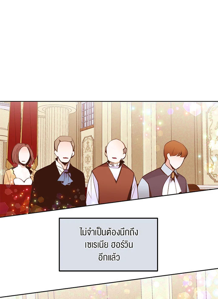 The Stereotypical Life of a Reincarnated Lady 23 69