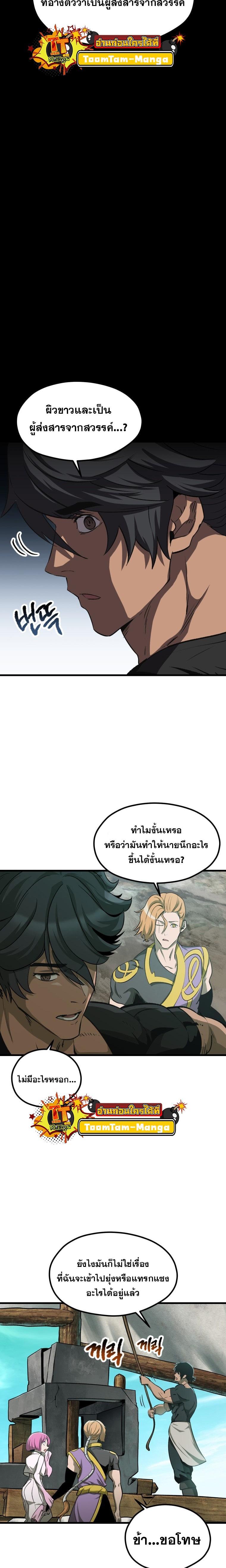 Survival Of Blade King 185 22