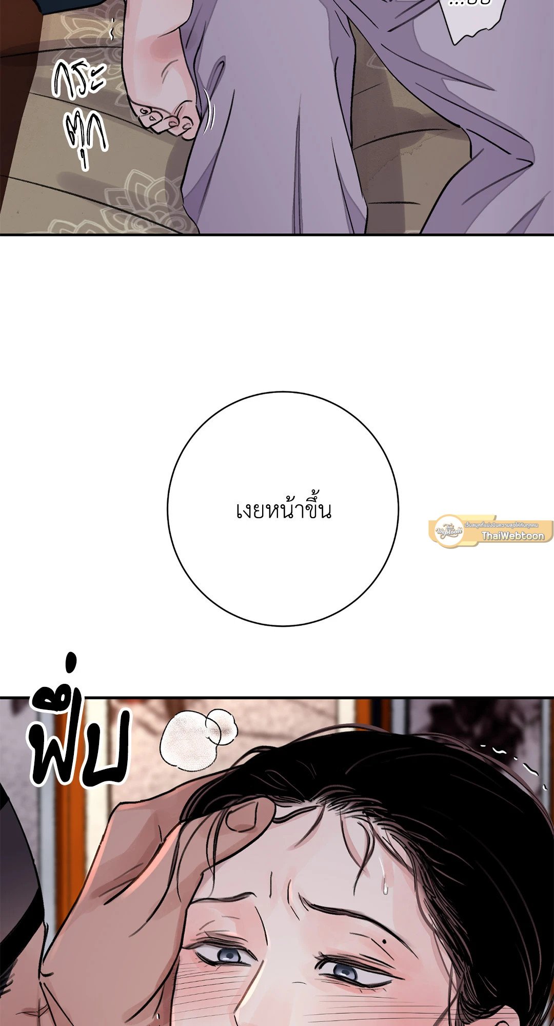 บุปผาซ่อนดาบ 22 17