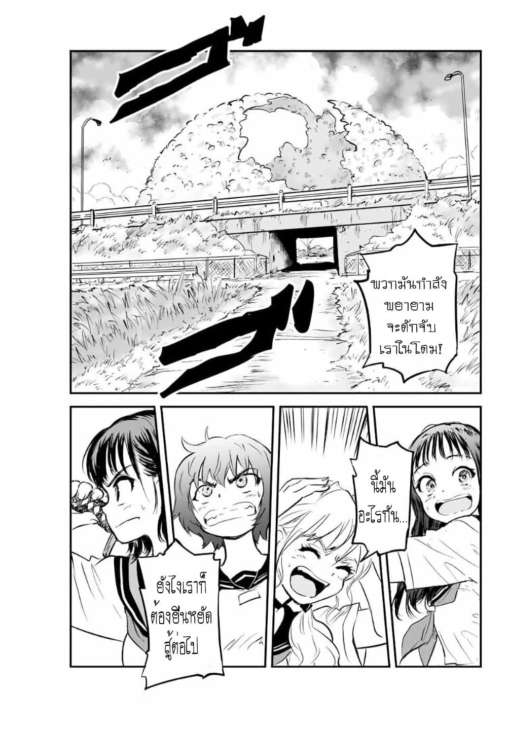 Manatsu no Grey Goo ตอนที่ 9.2 (5)