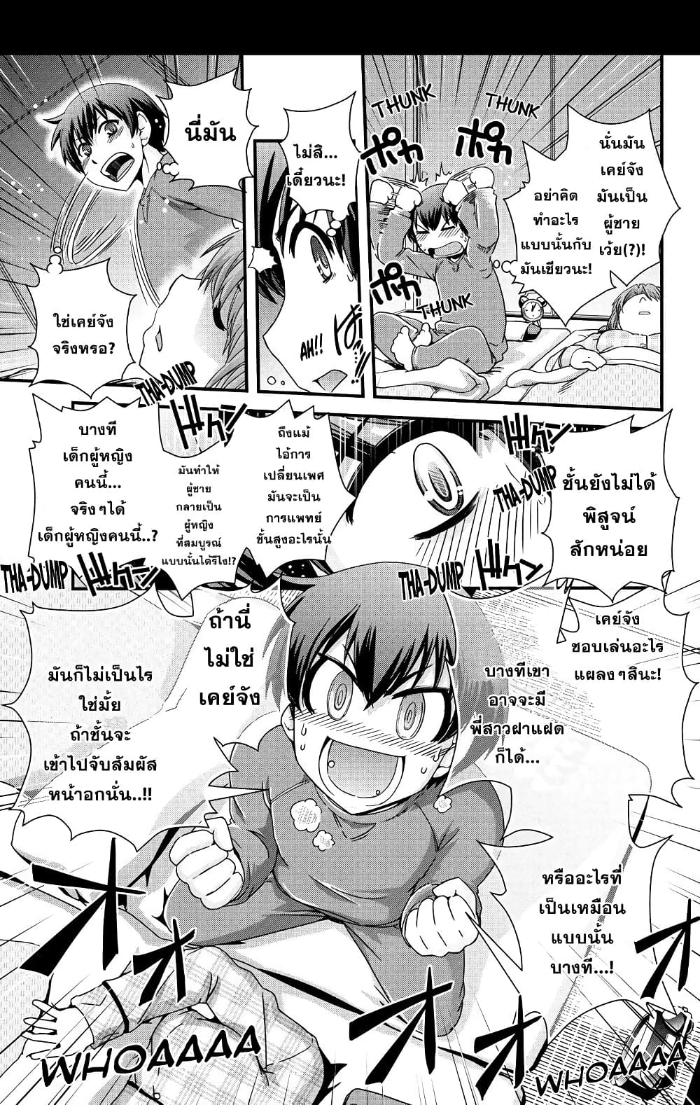 Kyoukai no Nai Sekai 2 (12)