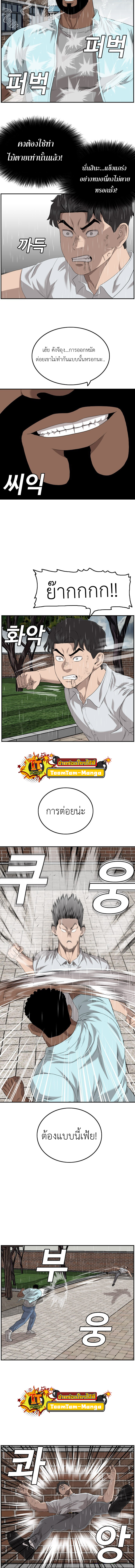 Bad Guy 112 04