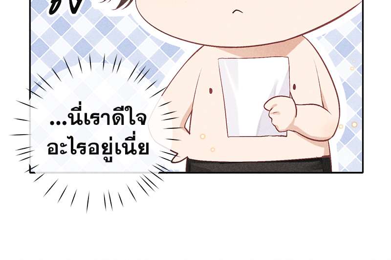 เกมรักต้องห้าม 52 30