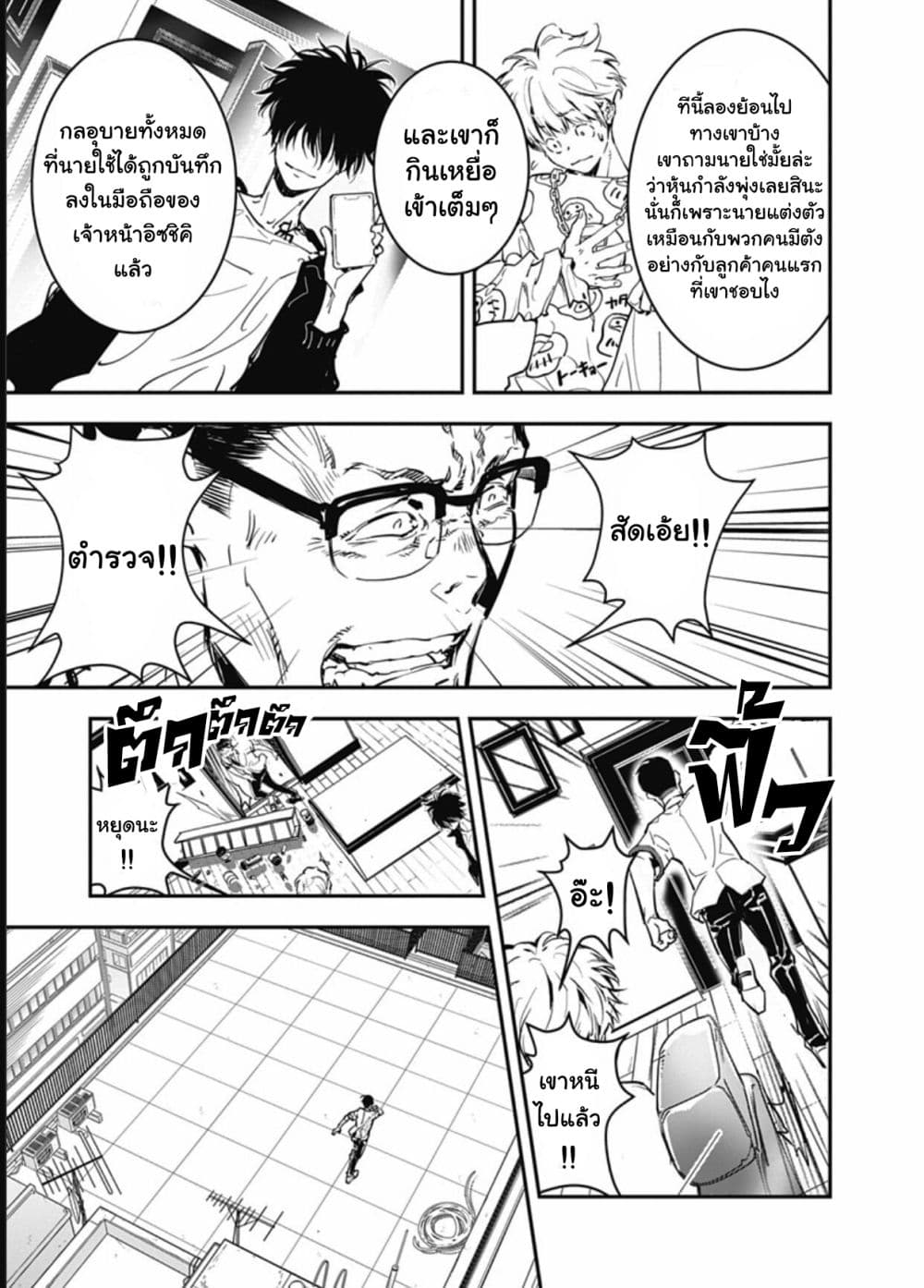 Kamonohashi Ron no Kindan Suiri 1 55
