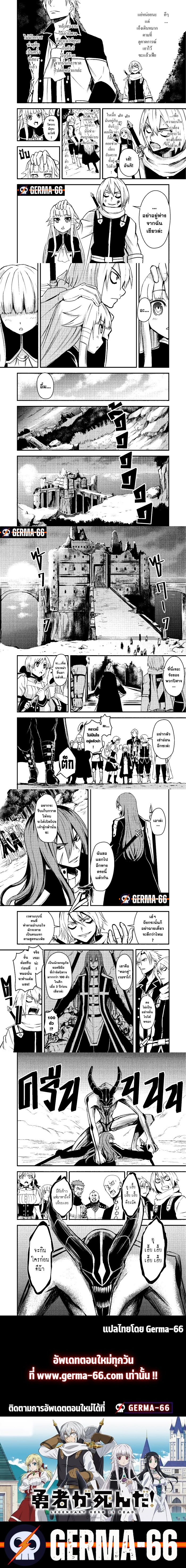 Yuusha ga Shinda! 5 (4)