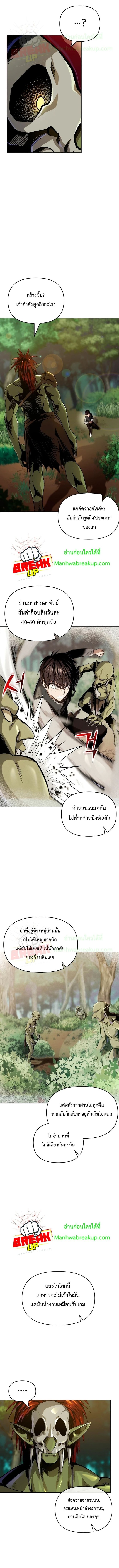 On My Way to Kill God 5 (3)