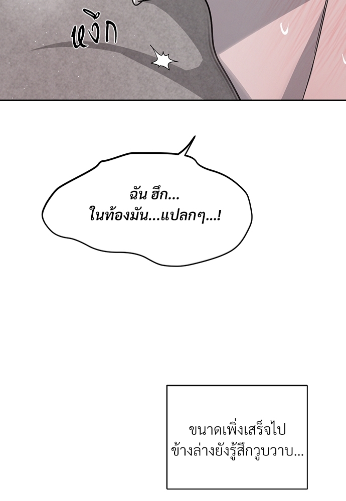 รักคนละขั้ว24 045