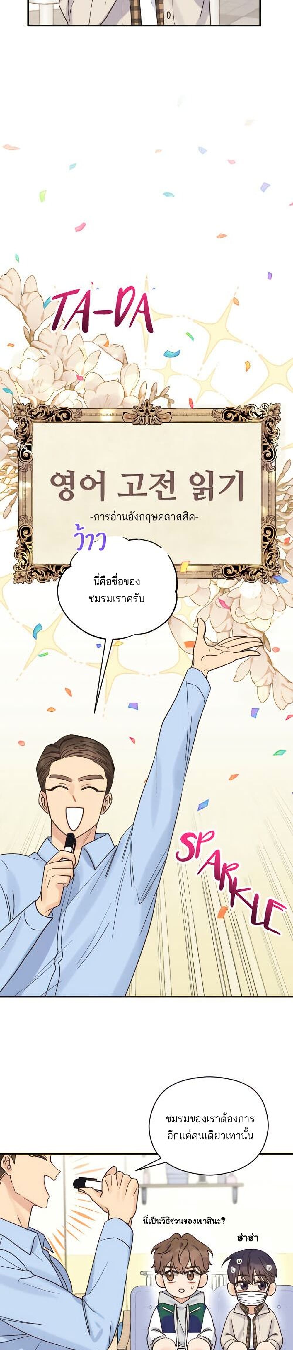 Omega Complex ตอนที่ 14 (23)